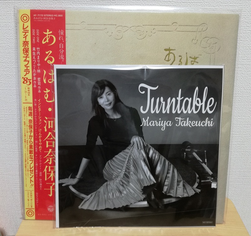 竹内まりや ベストアルバム「Turntable」レビュー