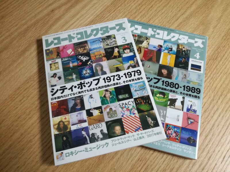 シティポップ】70～80年代おすすめ名盤をたっぷり紹介！ | まちろブログ