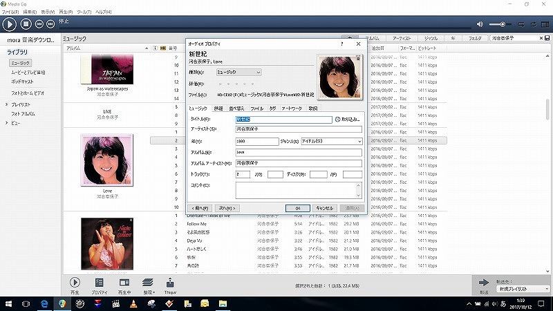 Mp3編集 タグ編集フリーソフト Mp3tag の使い方 分かりやすく解説します まちろブログ