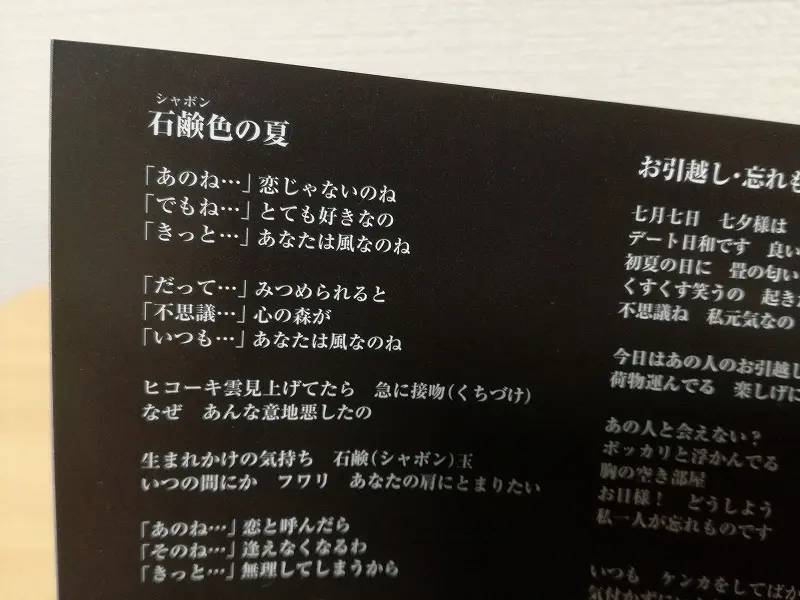 邦楽 POETIC Live 1986 Amazon.co.jp: 斉藤由貴 CD2枚組「POETIC LIVE 1986」紙