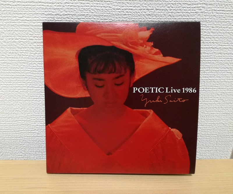 斉藤由貴 おすすめライブアルバムレビュー Poetic Live 1986 80年代アイドル名盤 まちろブログ
