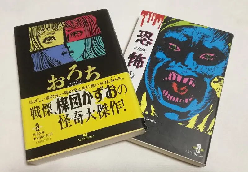 楳図かずお「まことちゃん」～劇場版まことちゃんのDVD BOOK
