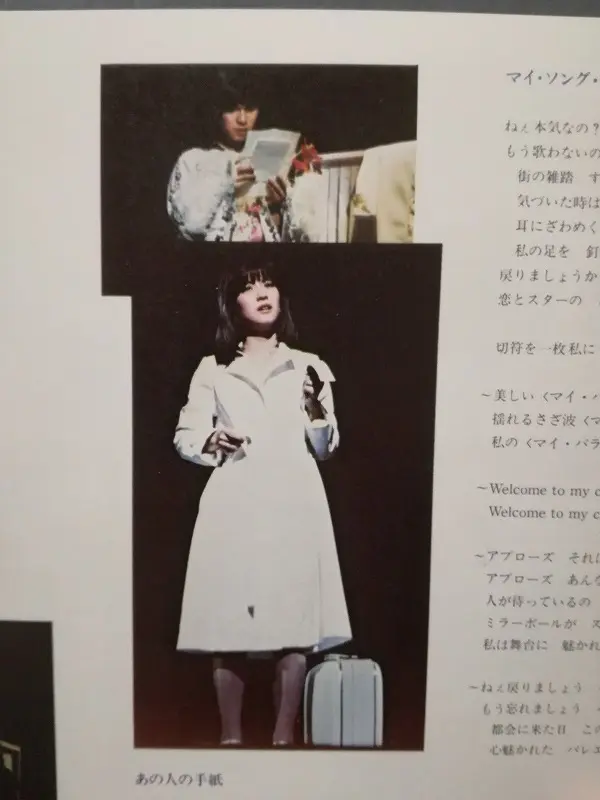 大場久美子「カーテンコール」レビュー～70年代アイドルおすすめ