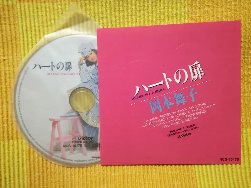 岡本舞子「ハートの扉＋８」「ファッシネイション＋９」レビュー～80年代アイドルおすすめアルバム～ | まちろブログ