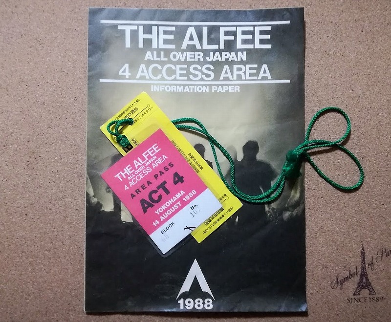 THE ALFEE】1988夏イベ「ALL OVER JAPAN 4 ACCESS AREA」レポ＆セット 