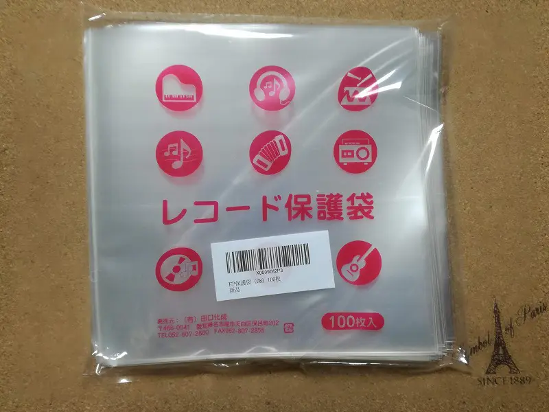 レコードを入れるビニール袋0.08㎜を買ってみた！～カビと