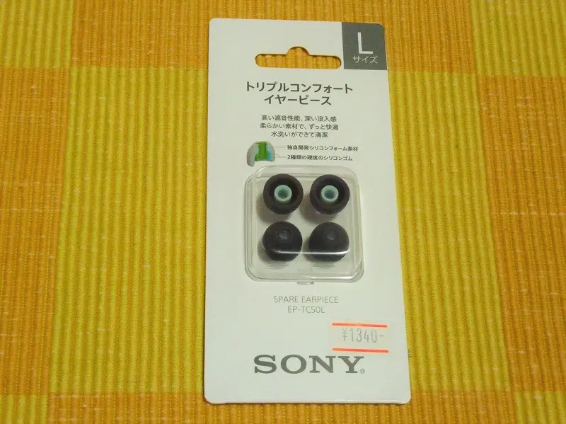 SONY XBA-N3 Hi-Res イヤホン 保証書あり SONY XBA-N3 Hi-Res イヤホン 保証書あり イヤホン