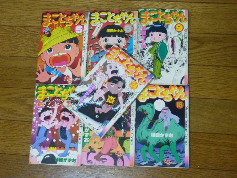 楳図かずお「まことちゃん」～劇場版まことちゃんのDVD BOOK