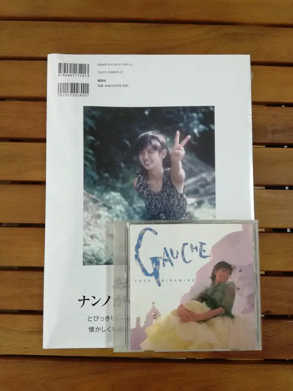 入手困難美品◆南野陽子写真集『記憶×南野陽子 写真集』 初版 帯付 講談社 入手困難美品◇南野陽子写真集『記憶×南野陽子 写真集』 初版