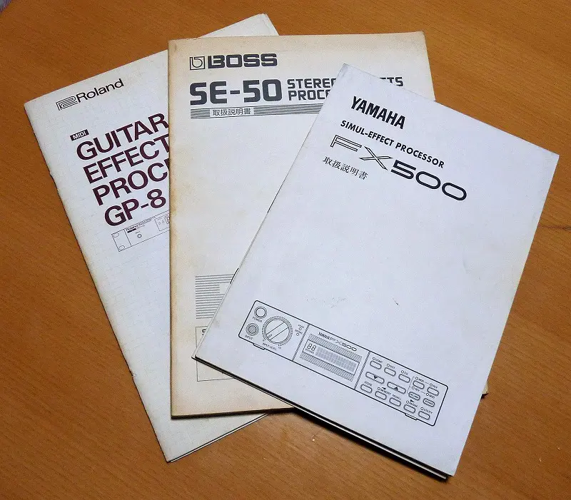 80-90年代に買ったギターエフェクター～Guyatone/BOSS/ROLAND