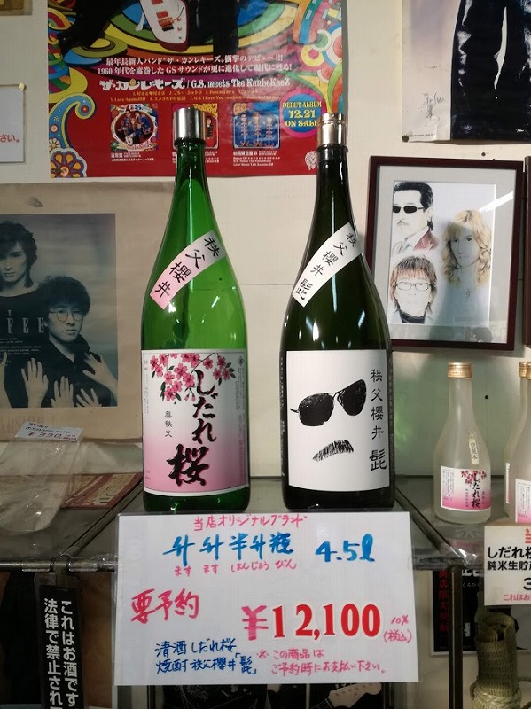 宅急便は割引特典対象！ THE ALFEE 桜井さんの実家のワイン - 通販 