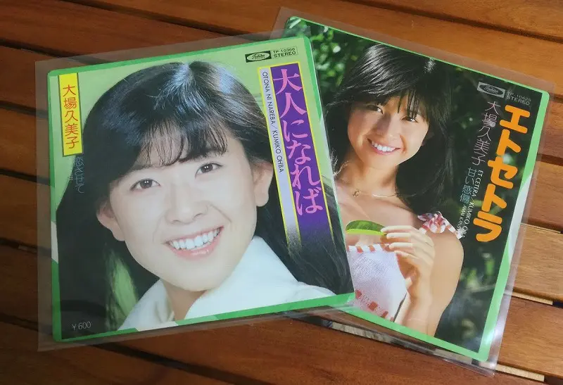 大場久美子プレミアム26/28 週刊宝石 1985年4月26日号 [表紙:大場久美子] – Books Channel Store