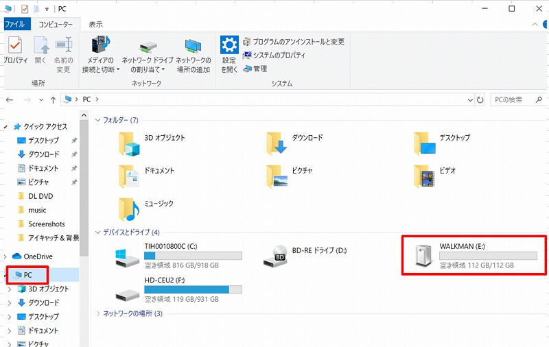 ウォークマン 本体 Sd の曲の入れ方 4つの方法を分かりやすく解説します まちろブログ