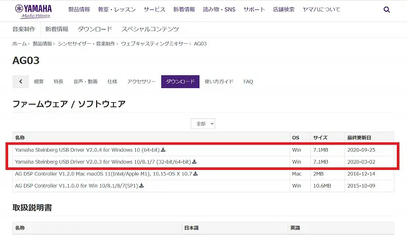 難関攻略】Cubase AIを新しいPCに移転（再インストール）する
