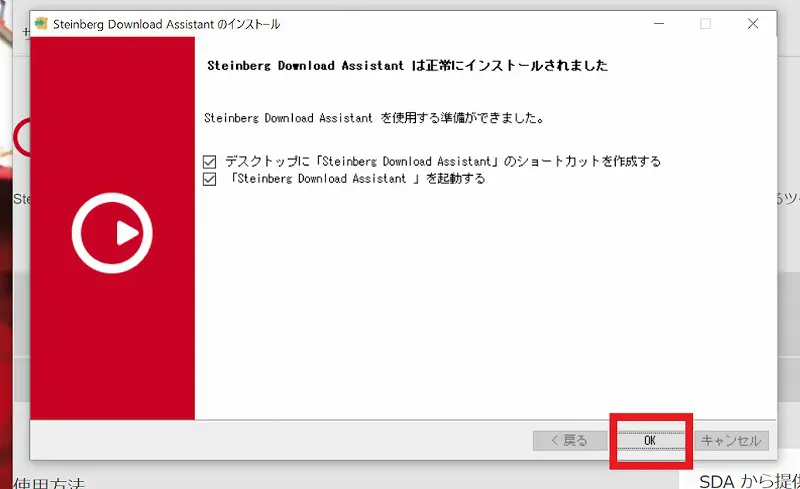 難関攻略】Cubase AIを新しいPCに移転（再インストール）する