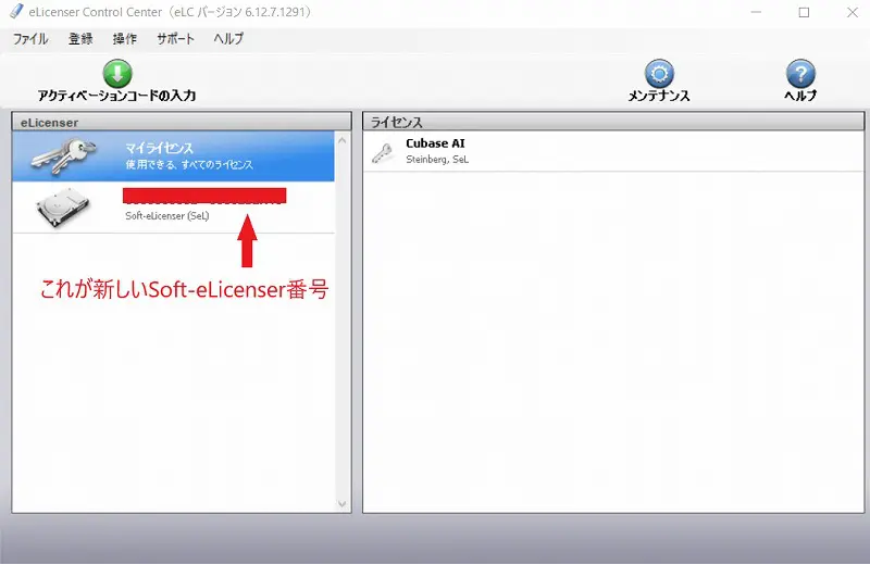 難関攻略】Cubase AIを新しいPCに移転（再インストール）する