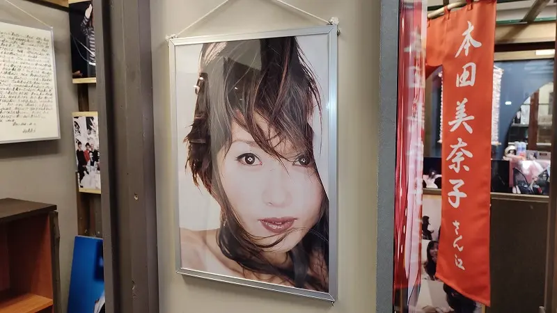 本田美奈子.記念館】没後20年・命日特別開館に行ってきました | まちろ